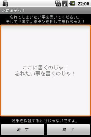 Forget in The Flush!