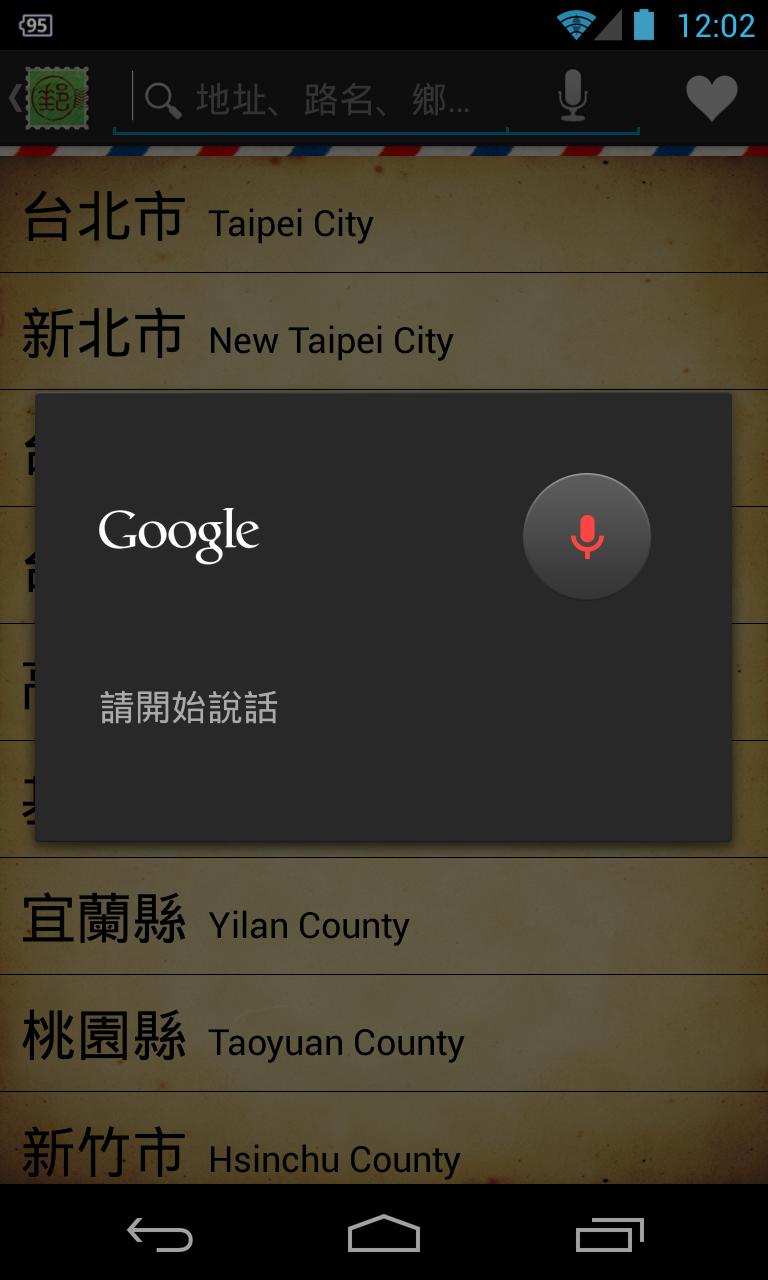 Taiwan Zip Code