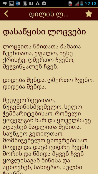 LOCVANI DA PSALMUNNI