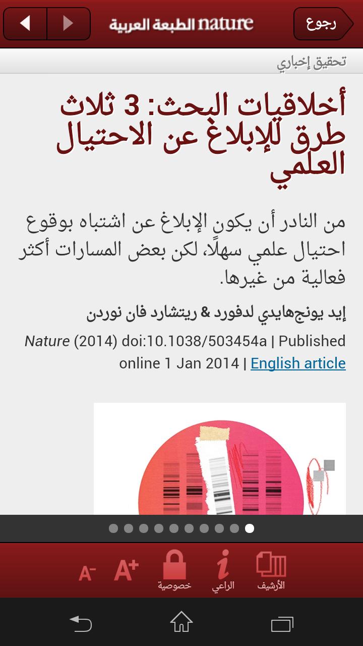 Nature Arabic Edition