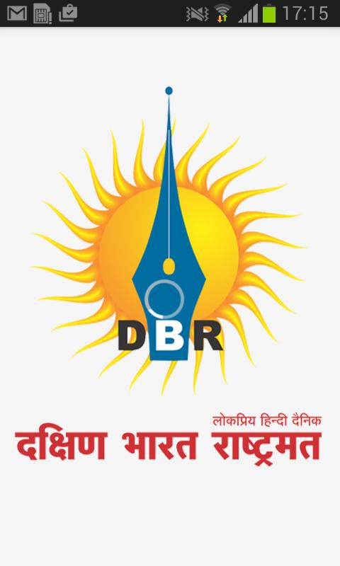 Dakshin Bharat Epaper