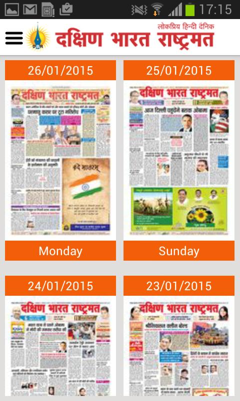 Dakshin Bharat Epaper