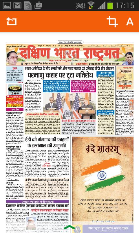 Dakshin Bharat Epaper