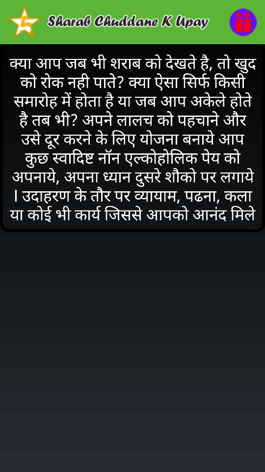 Sarab Chodne Ke Tarike