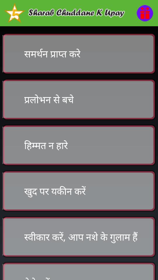 Sarab Chodne Ke Tarike