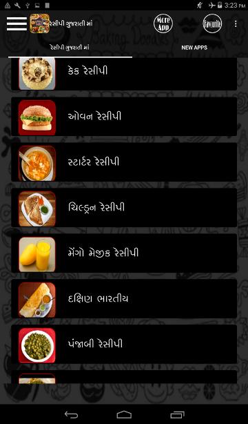 Recipe in Gujarati