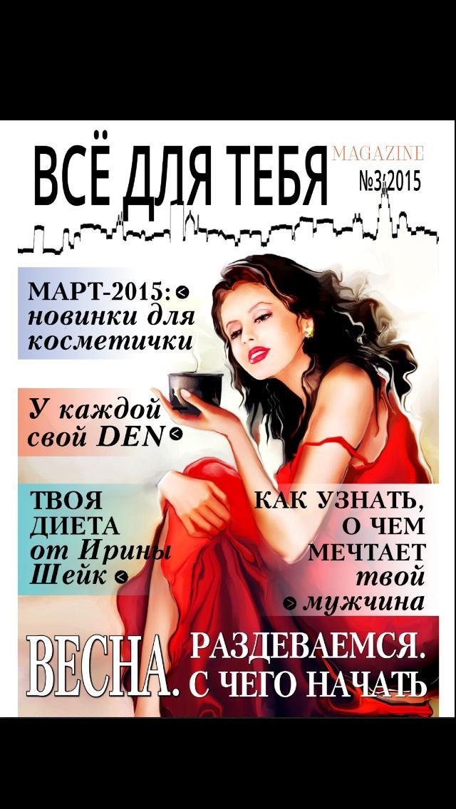 All for You magazine