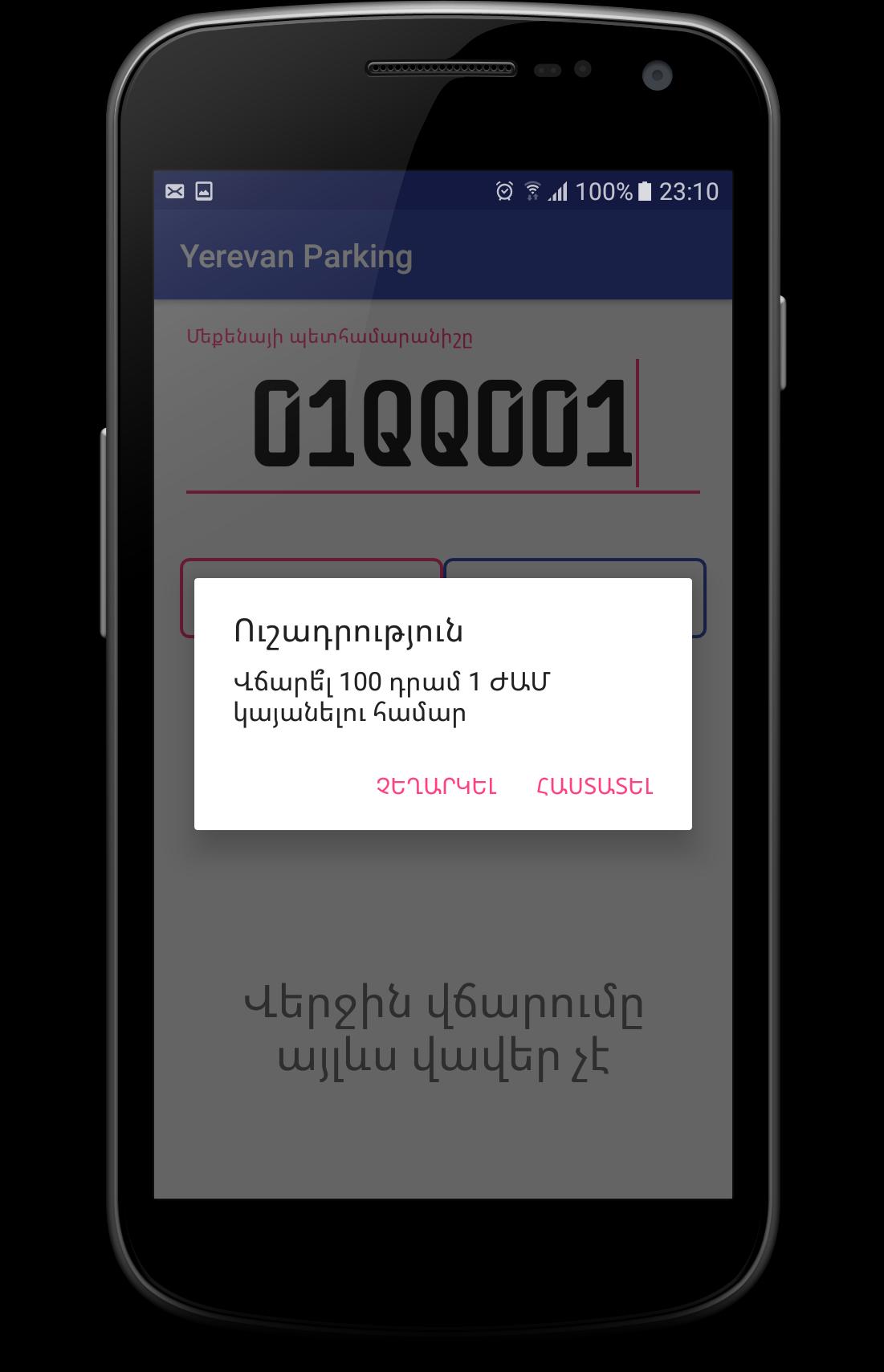 Yerevan Parking