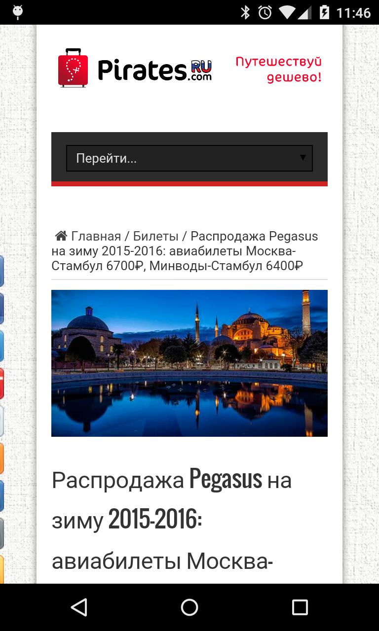 Aviapirates. Fans of PiratesRu