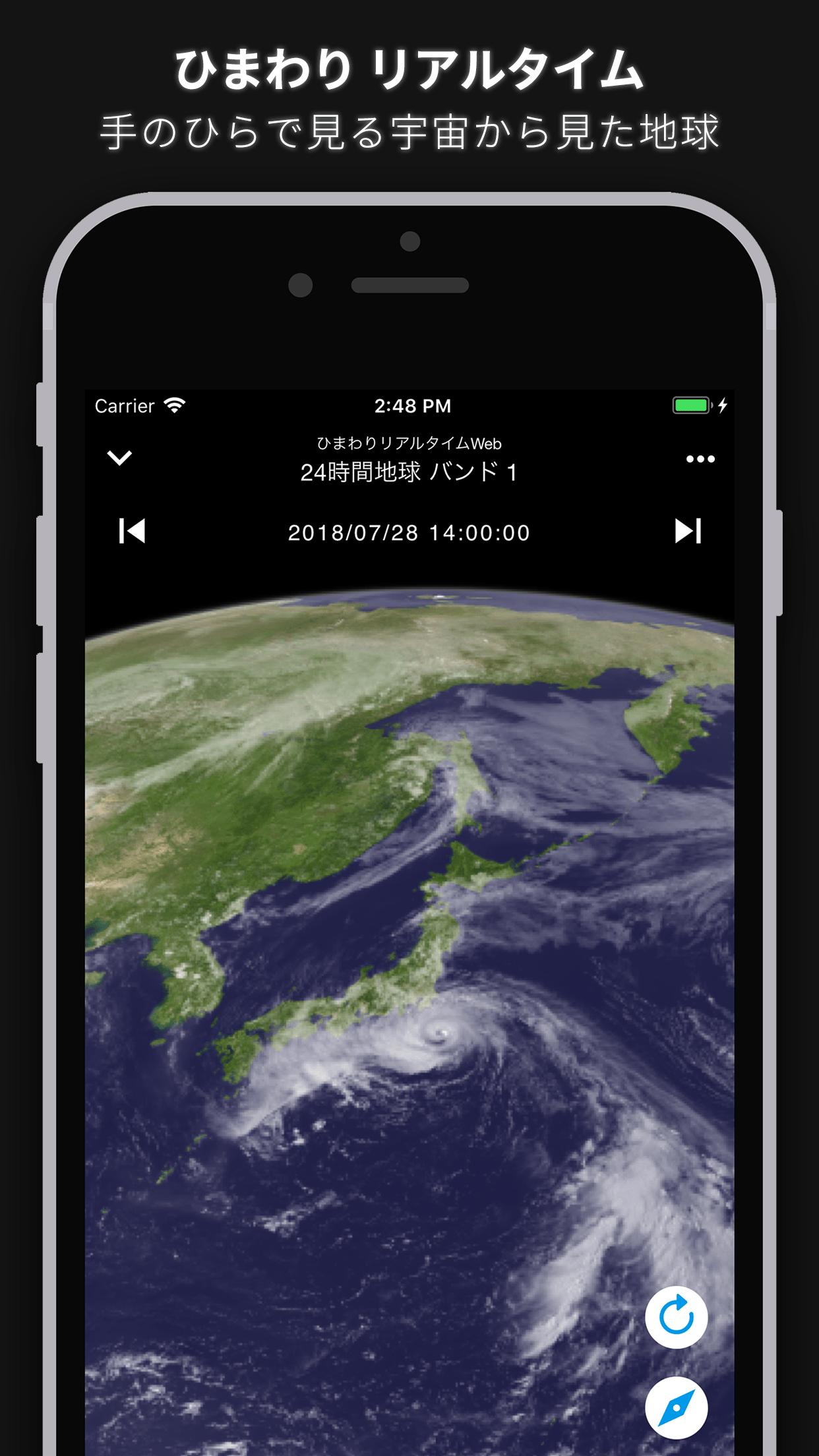 Real-Time Himawari