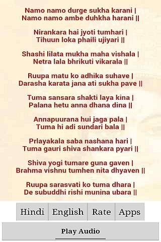 Durga Chalisa with Audio