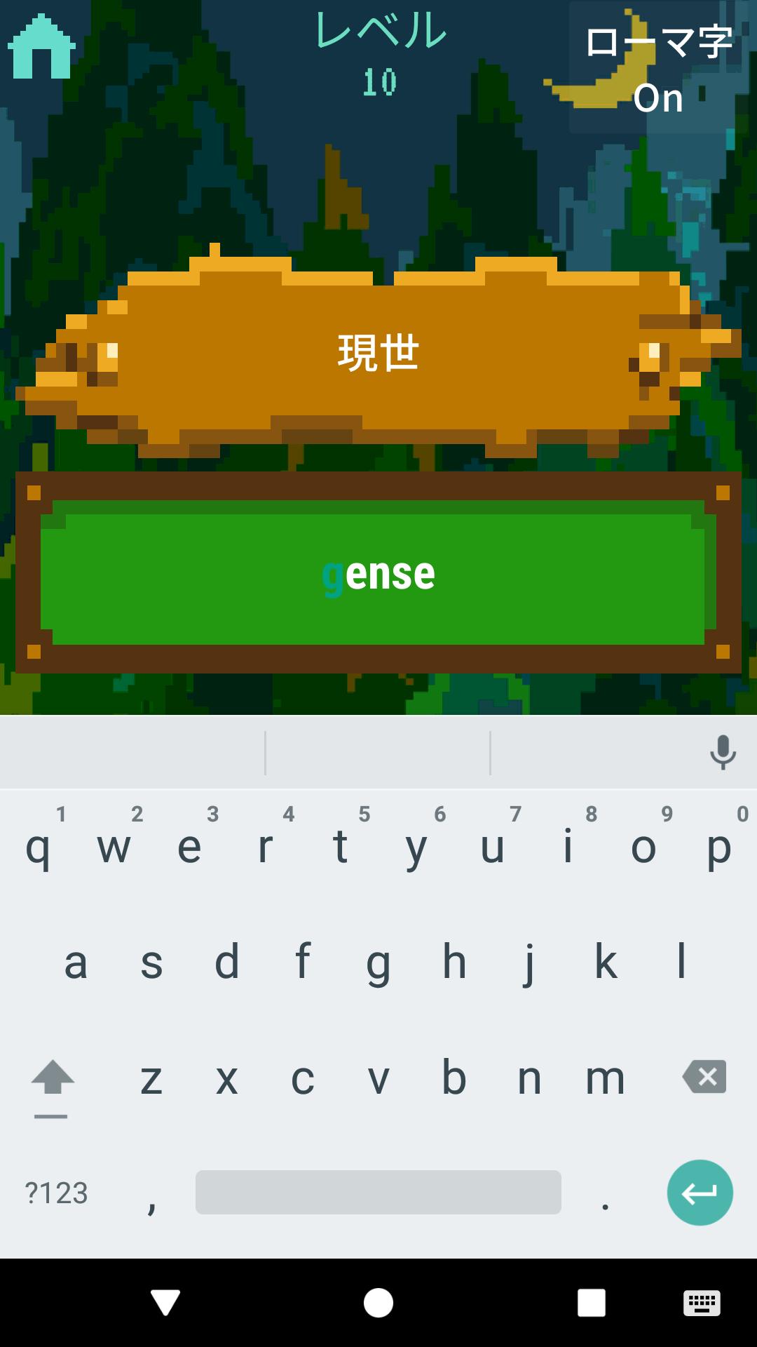 Japanese Typing Master