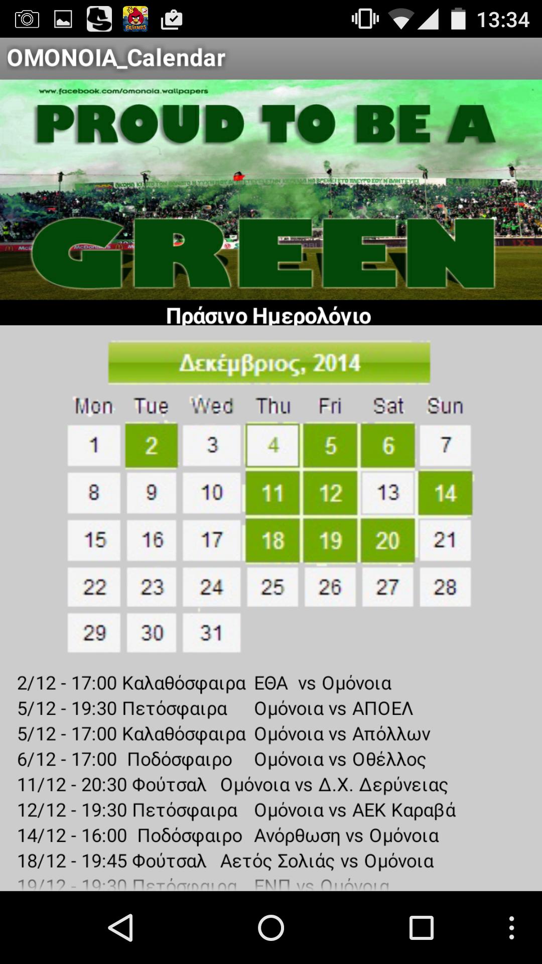 OMONOIA Calendar