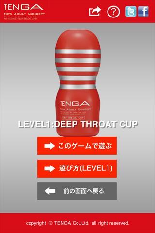 Shake Shake TENGA