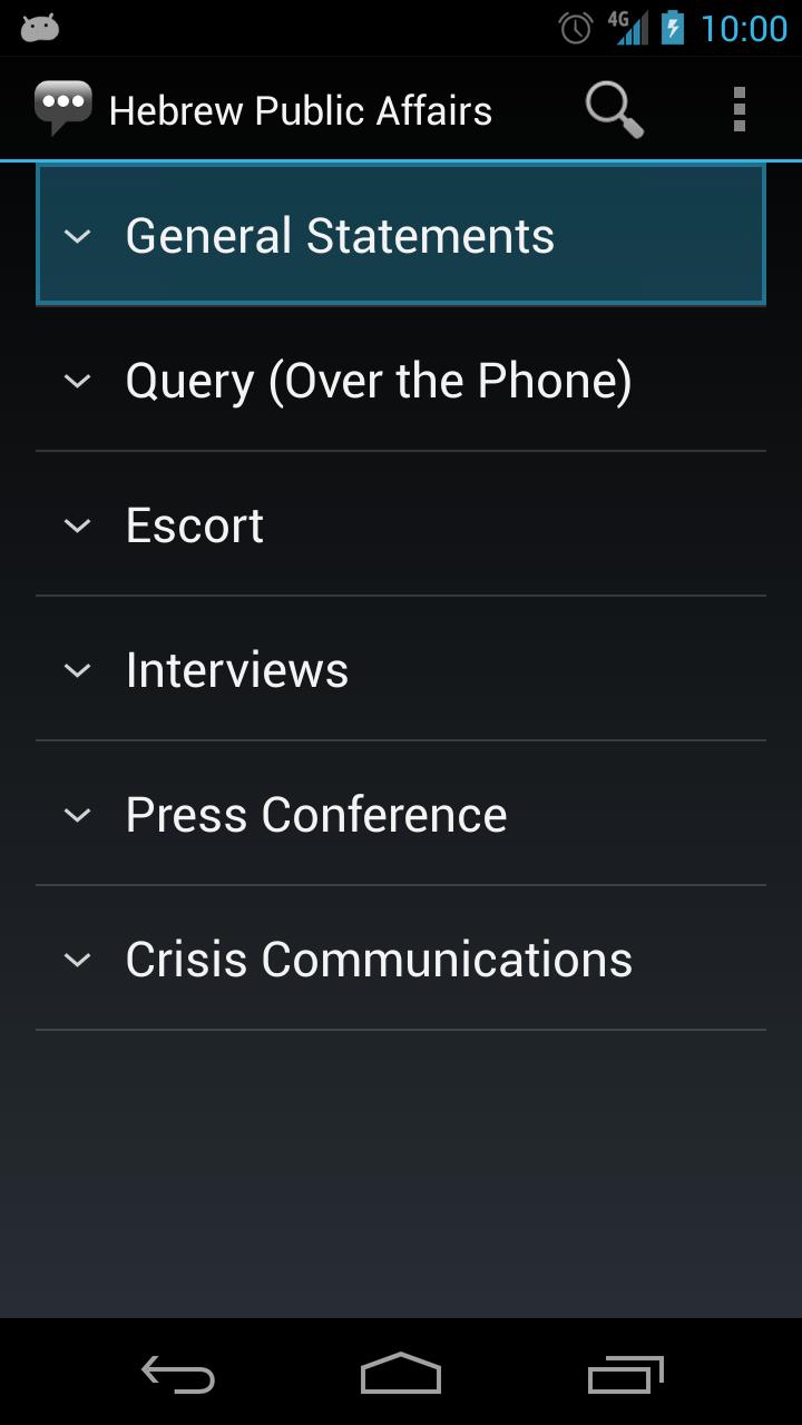 Hebrew Public Affairs Phrases