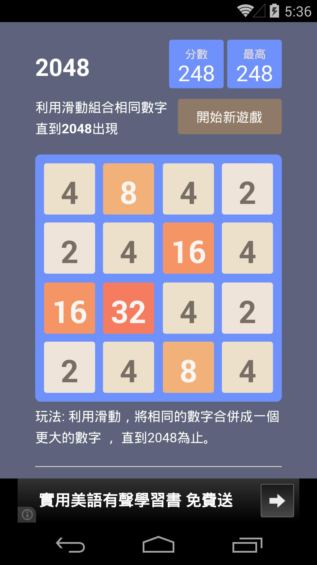 Lucky 2048