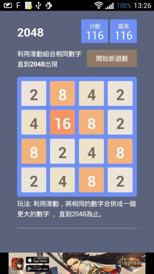 Lucky 2048