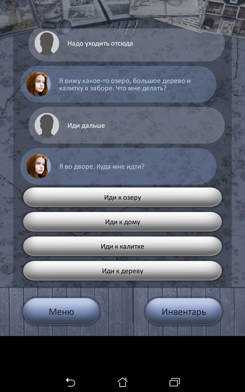 Escape the Room 3. Quest