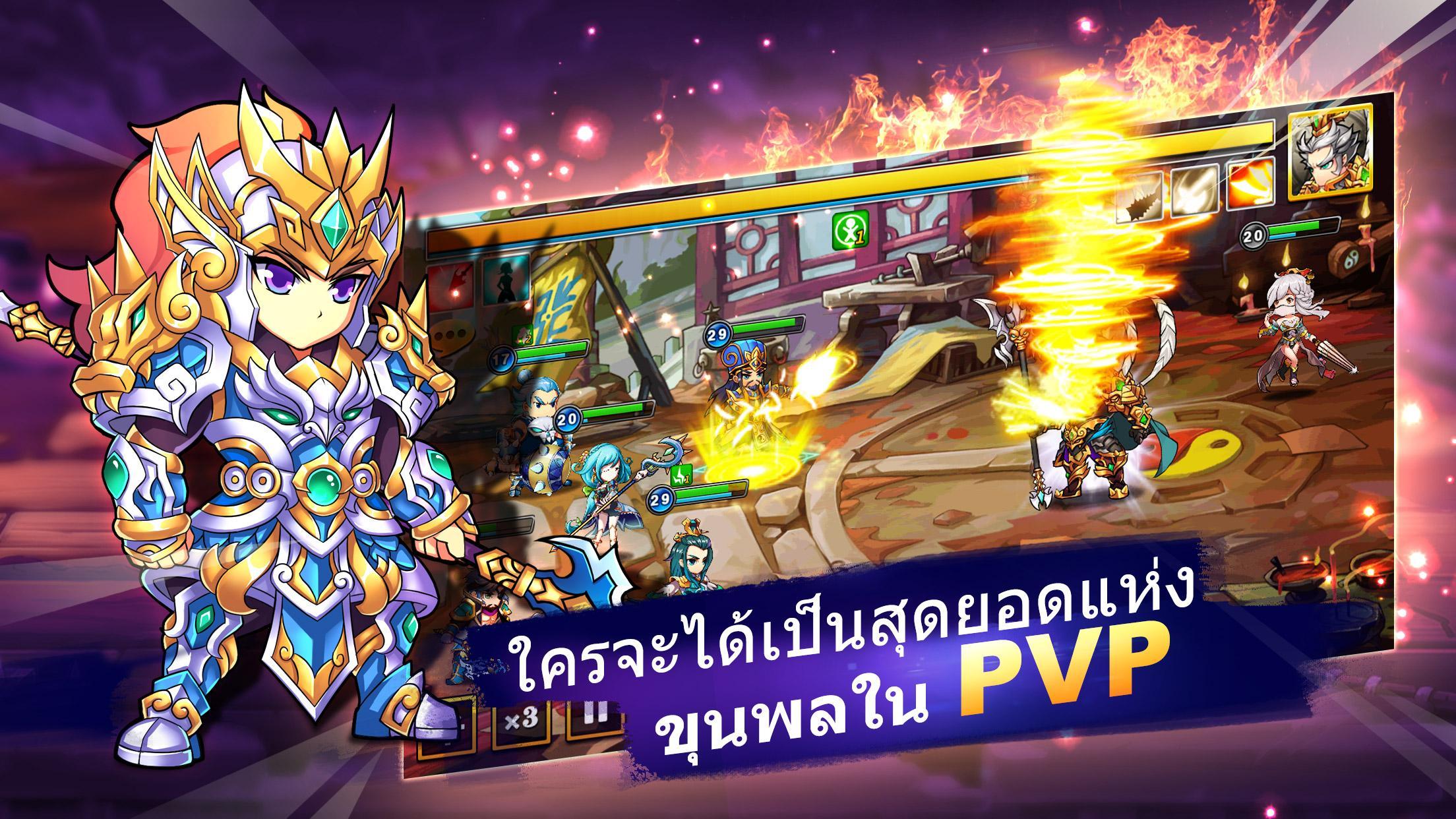 Three Kingdoms Legend