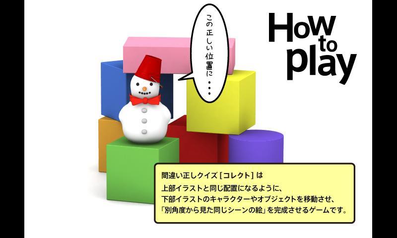 Correct the Difference