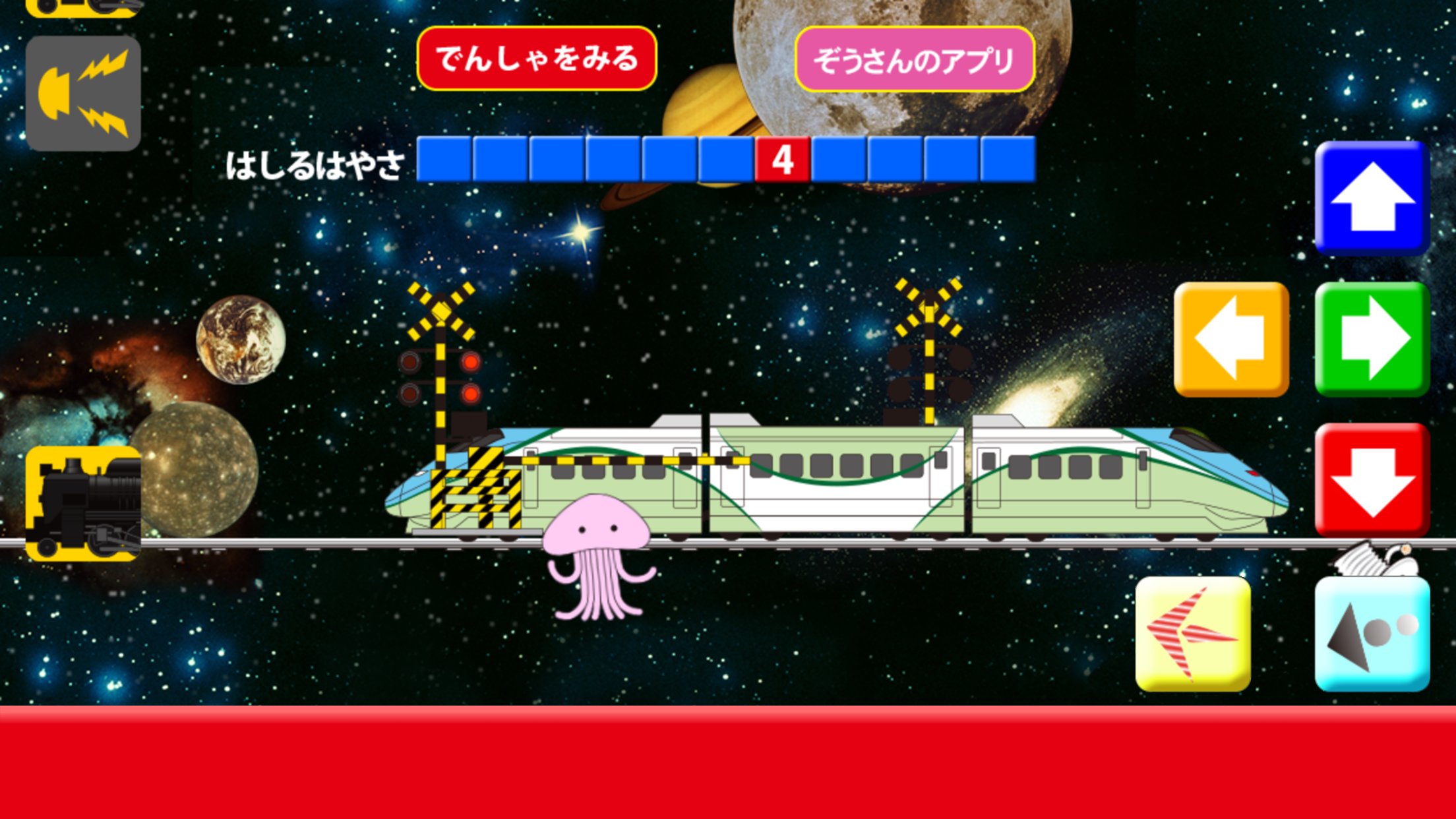 Galaxy Express