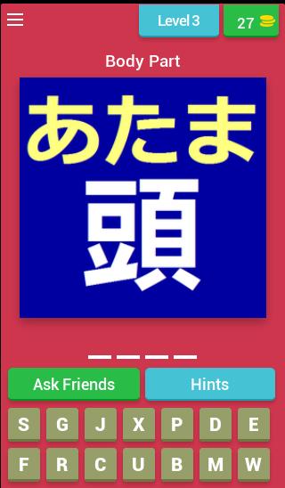 Body Parts Quiz Game (Japanese Learning App)