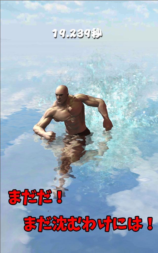 Muscle Brother On The Sea!