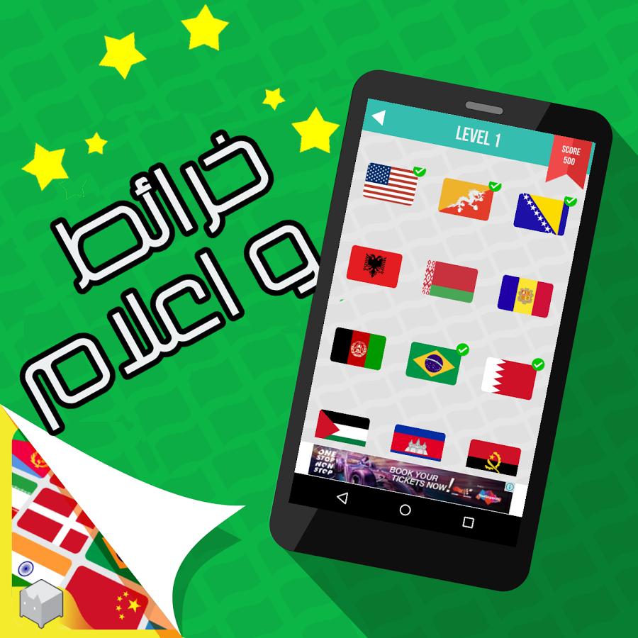 Flags of the World Quiz