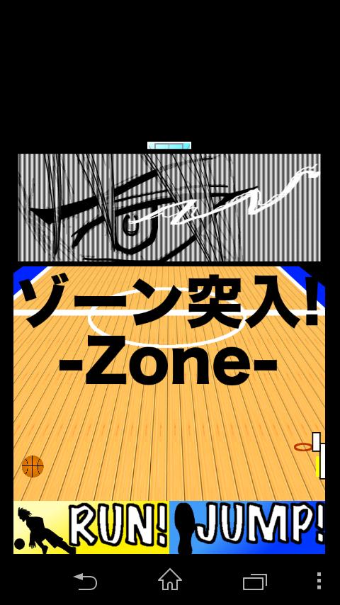 THE BASKETBALL.-LANE UP!-